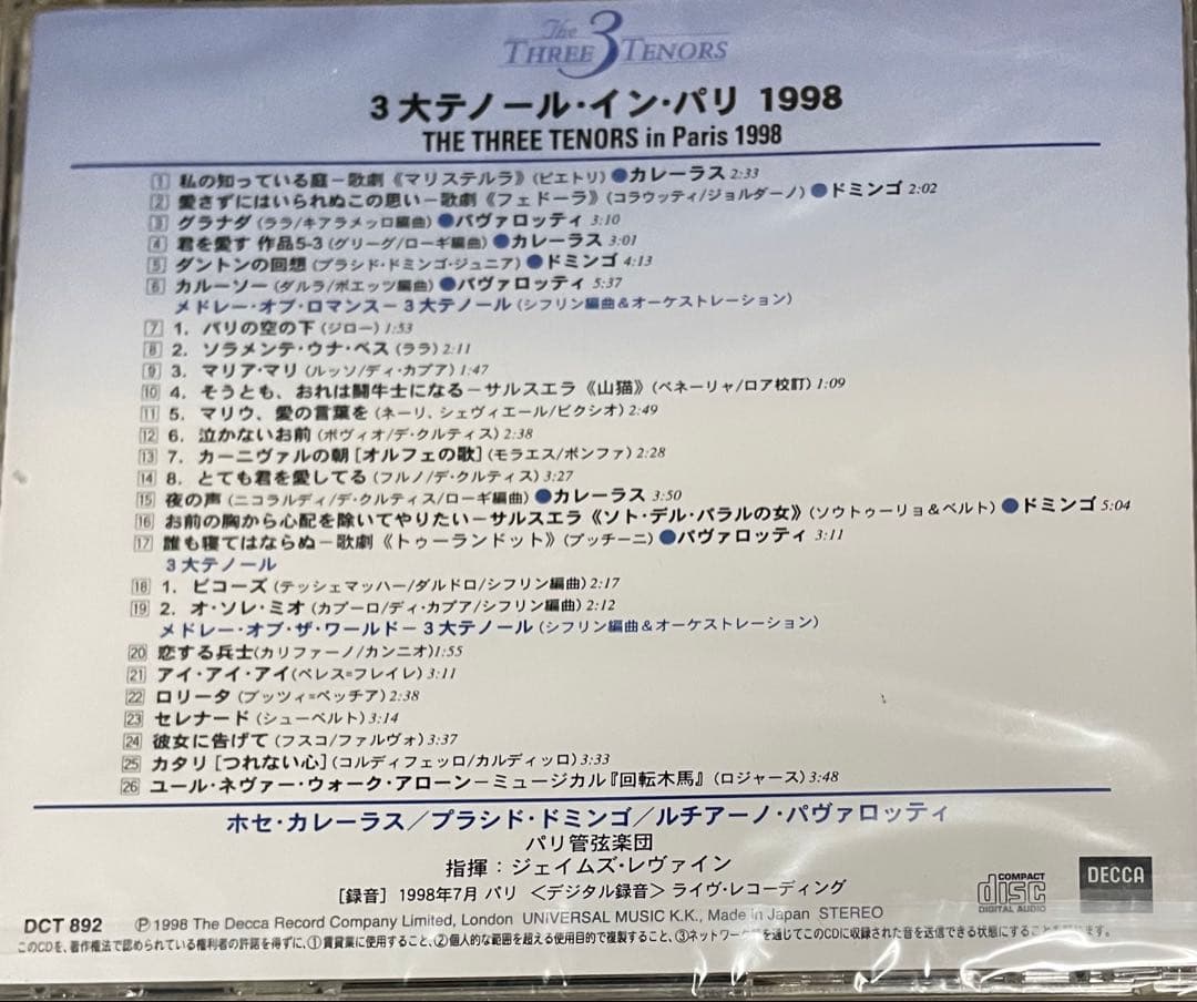 3大テノールの世界　CD　9枚セット