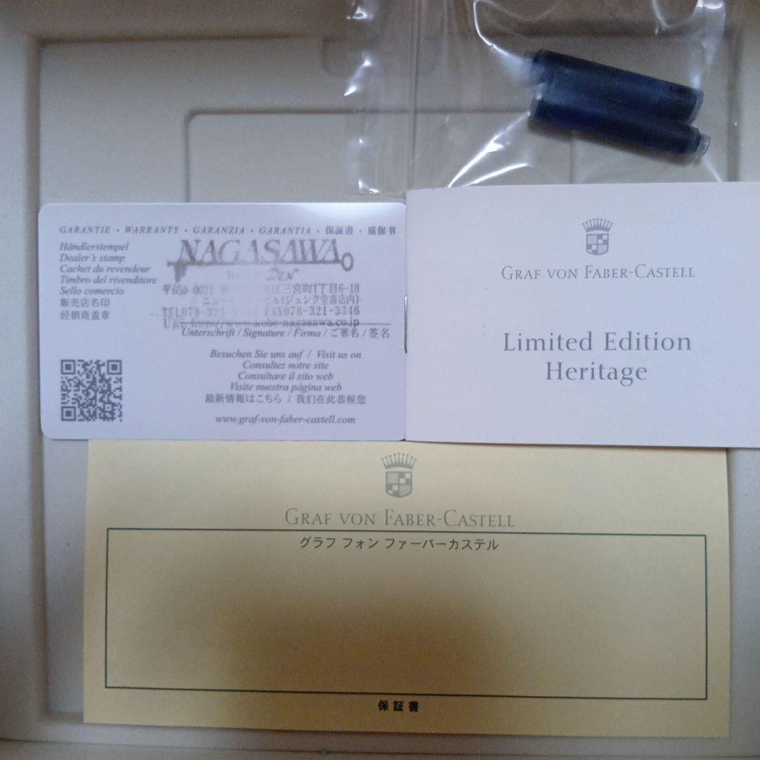 ヘリテイジコレクション アレクサンダー 万年筆