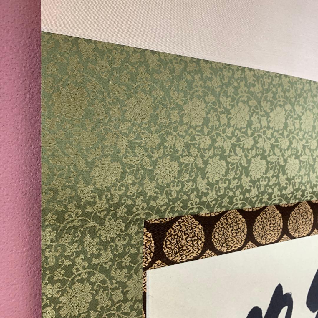 美品 掛け軸 相国寺 有馬頼底作「鶴舞千年寿」共箱 禅語 縁起物