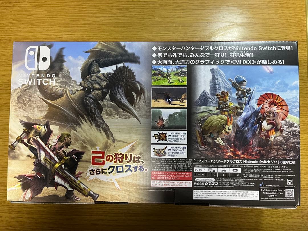 【おまけ付き】モンスターハンターXX NSwitch Ver. SPパック