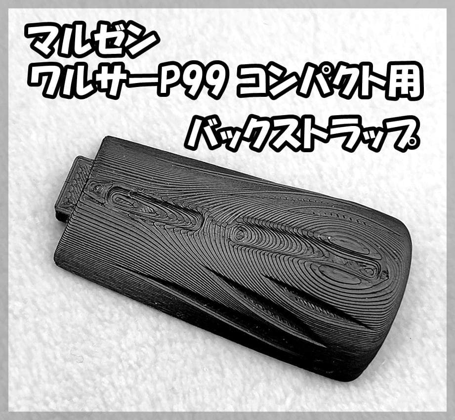 【G】WE P99C マガジンエクステンション 他