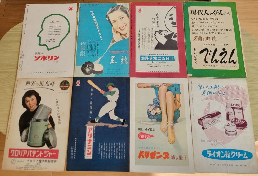 (レア)映画パンフレット　「ターザン」シリーズ　18冊セット