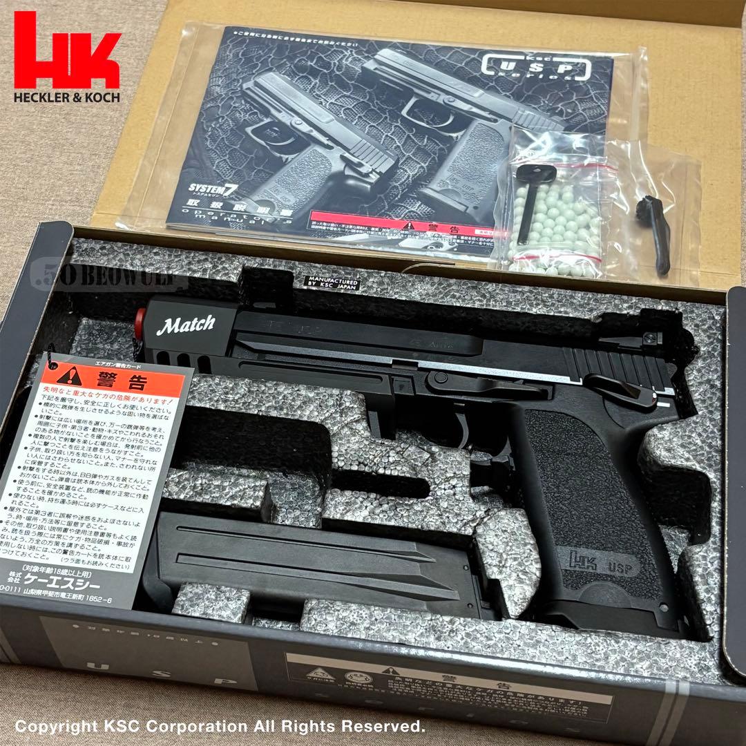 KSC H&K USP Match 45 AUTO マッチ 【一部不具合有り】