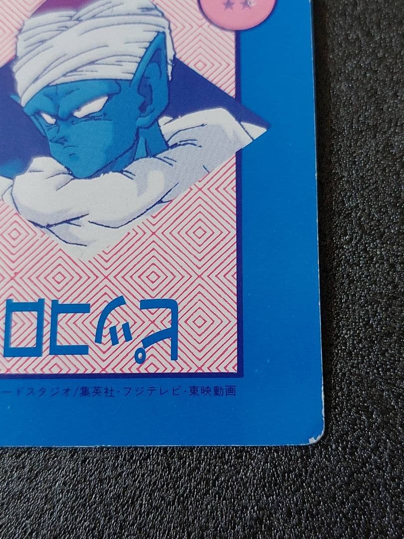ドラゴンボール アマダ カード オリジナル ホロ ポルンガ
