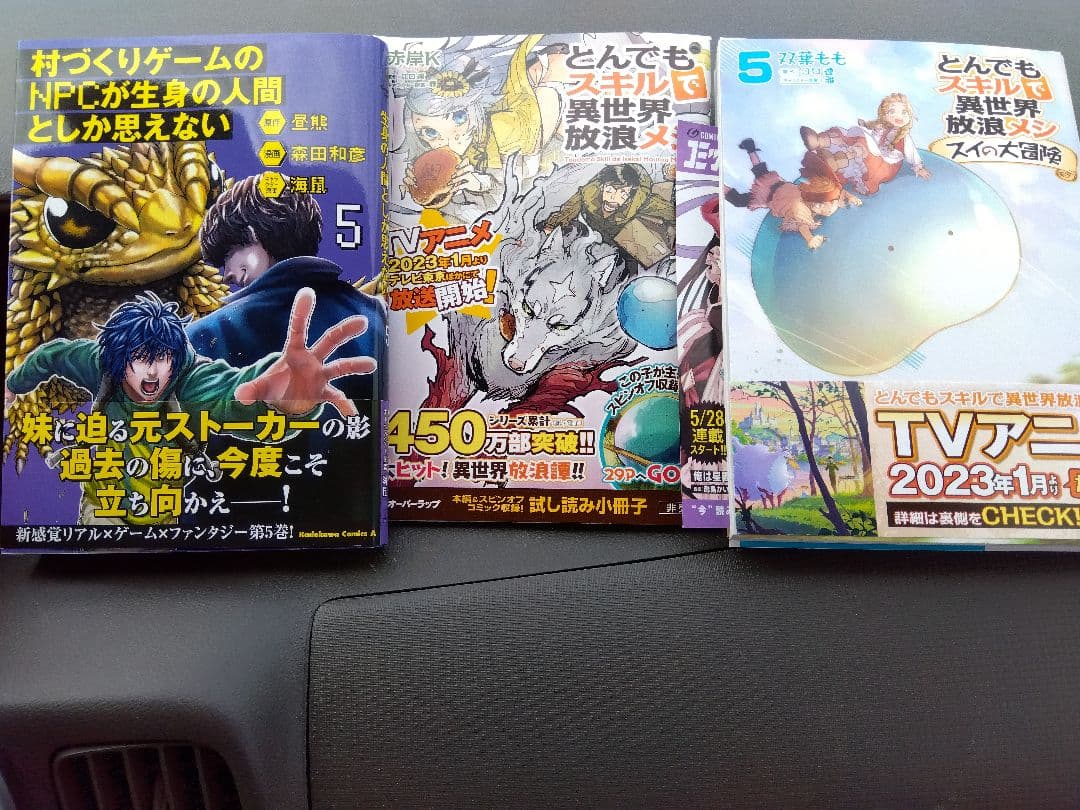 合計46冊初版セット　　とんでもスキルで異世界放浪メシ 1−8