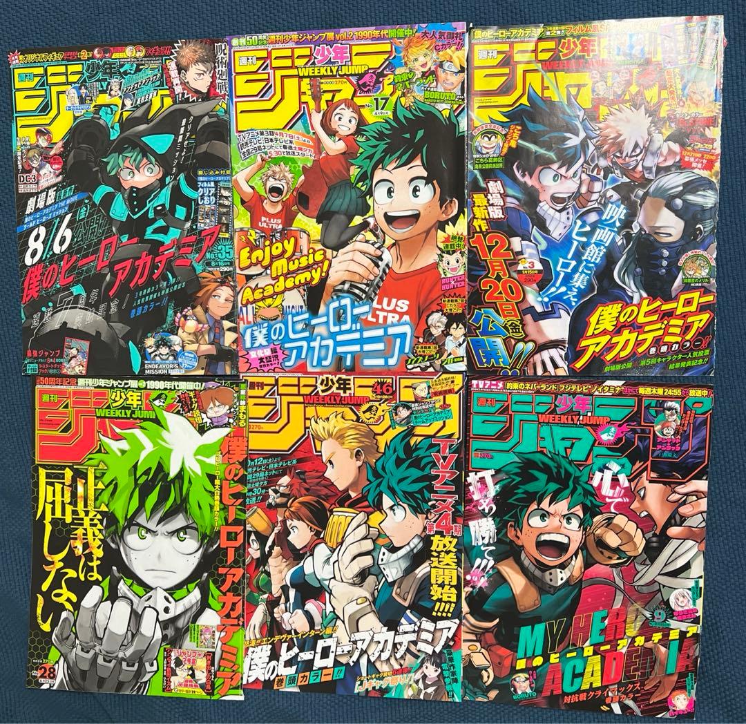 僕のヒーローアカデミア　戦星のバルジ　堀越耕平　切り抜き・付録大量まとめ売り