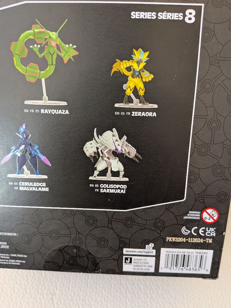 ポケモンセレクト　グソクムシャ　海外限定フィギュア　レア　未開封品　ポケモン