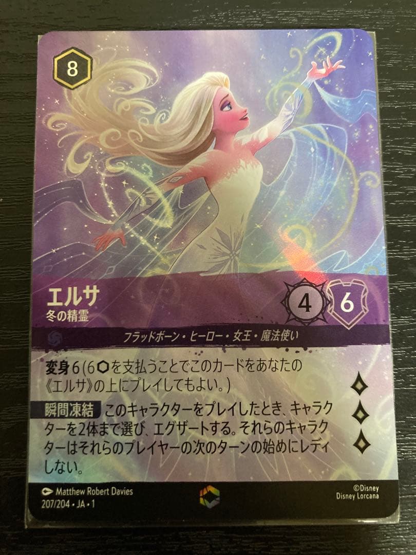 ディズニー　ロルカナ　エルサ　エンチャンテッド　レア