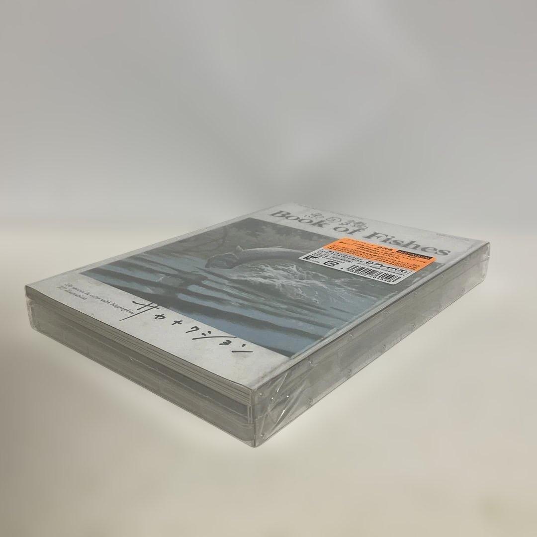魚図鑑 DVD付初回生産限定盤 サカナクション