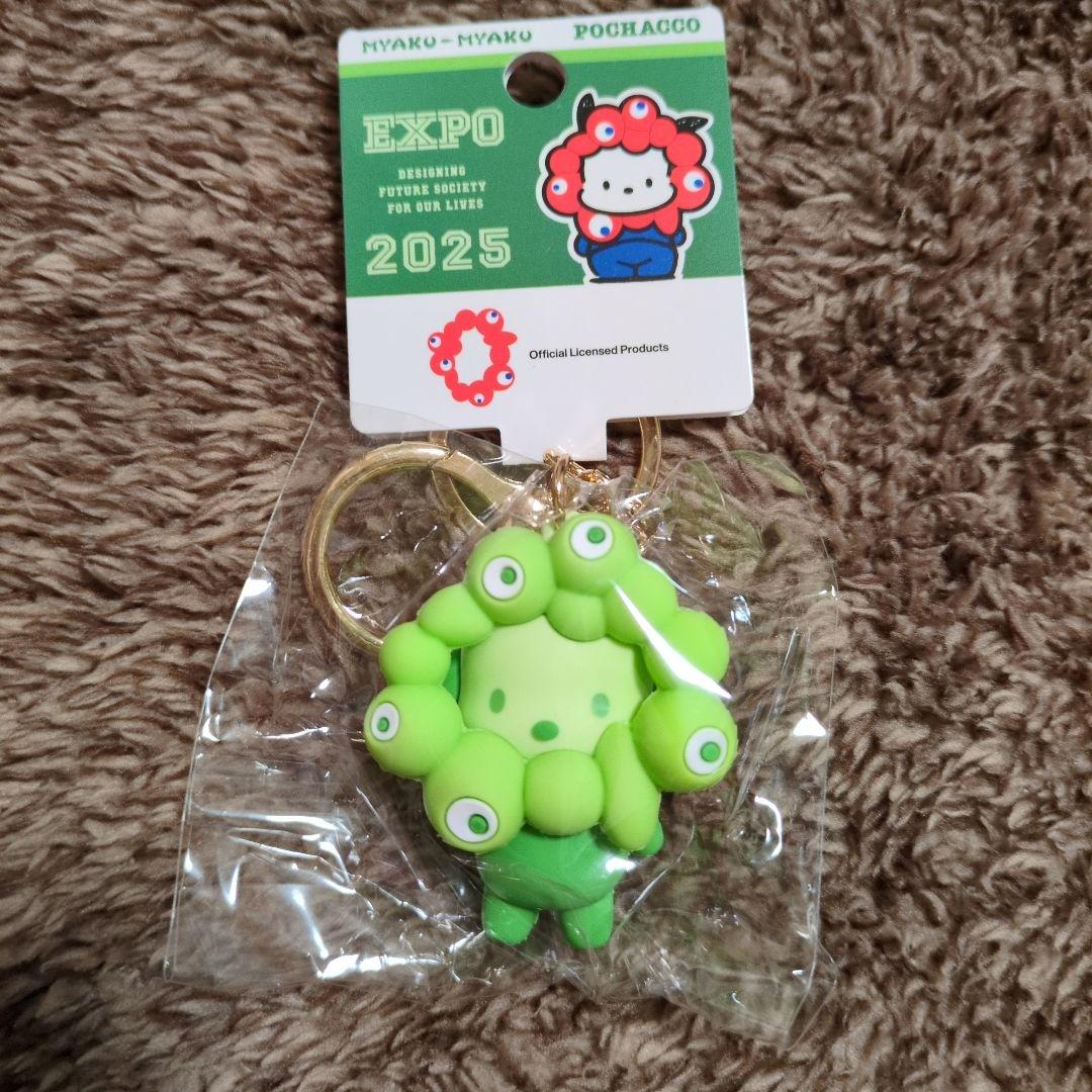 EXPO 2025 推しカラー　サンリオミャクミャクなりきりキーホルダー