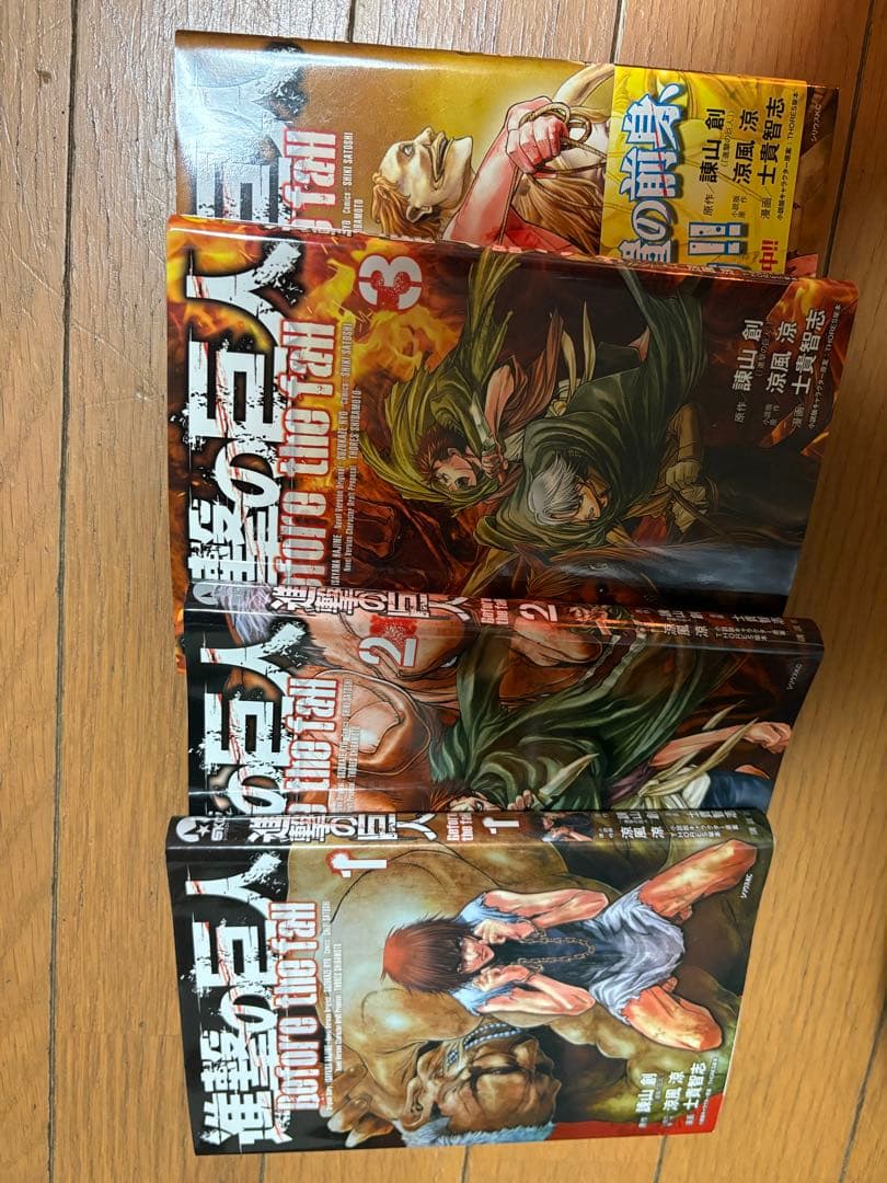 進撃の巨人 漫画セット