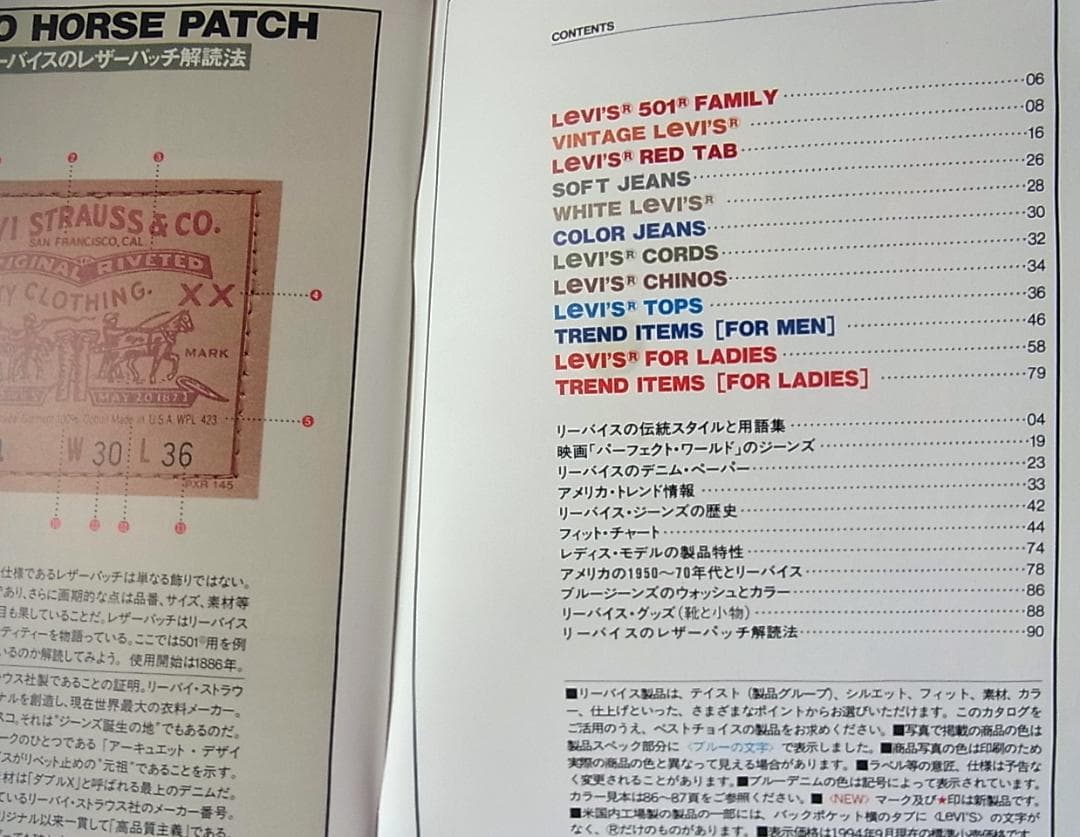 【パンフレット】Levi's 「BOOK PRODUCT CATALOG 18」