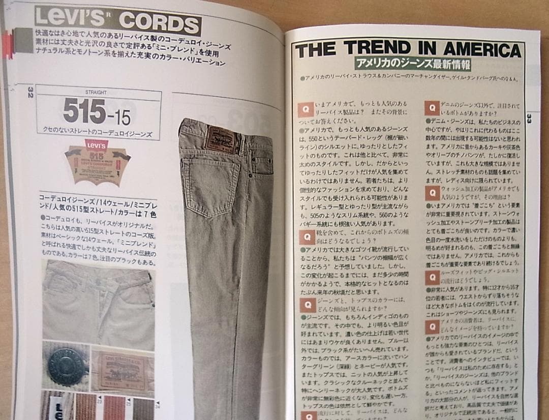 【パンフレット】Levi's 「BOOK PRODUCT CATALOG 18」