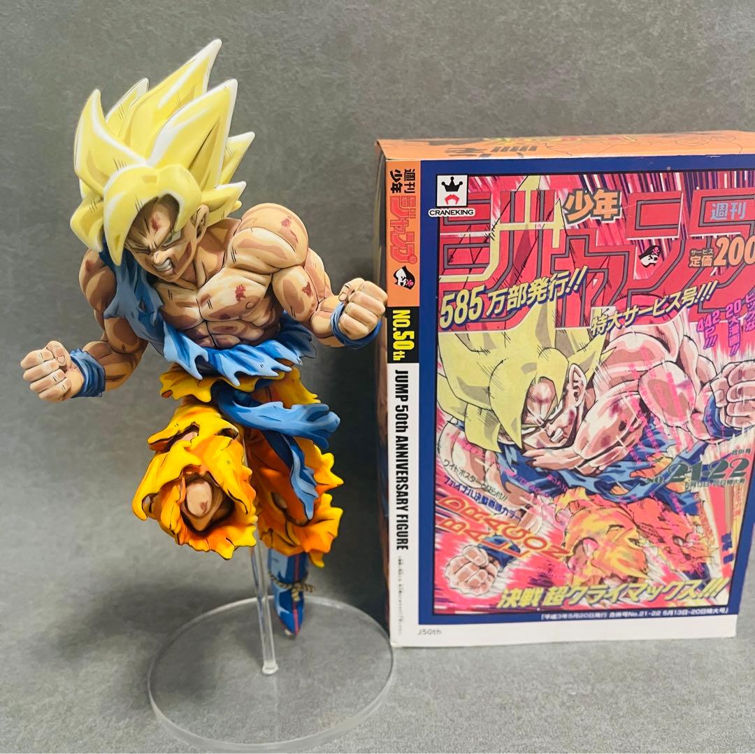【プロ依頼品】ジャンプ50th 孫悟空 二次元 リペイント