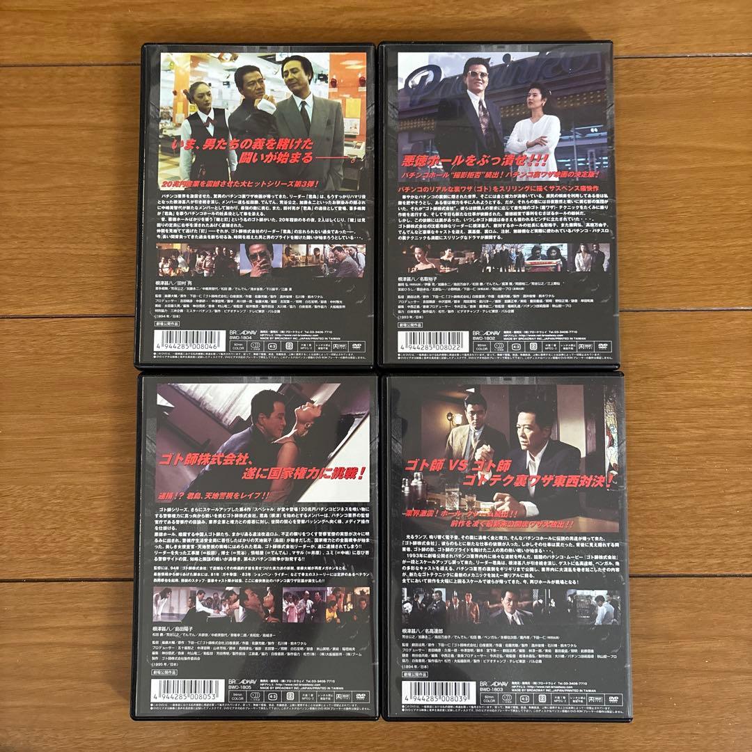 ゴッドファーザー株式会社 DVD-BOX 4枚セット