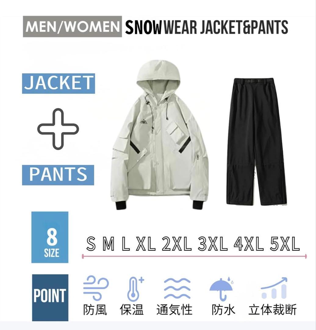 スノボ　スキー　スノーウェア　XLサイズ　セット販売