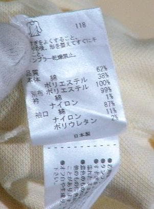 32425　ダックスゴルフ　メンズ　長袖ポロシャツ　黄色　サイズLL