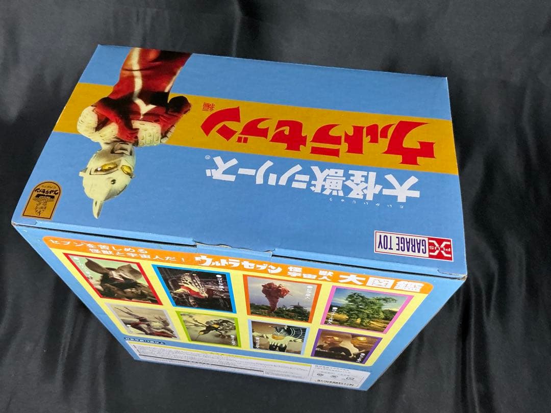 【新品未開封】エクスプラス 大怪獣シリーズ　 凍結怪獣 ガンダー　少年リック限定