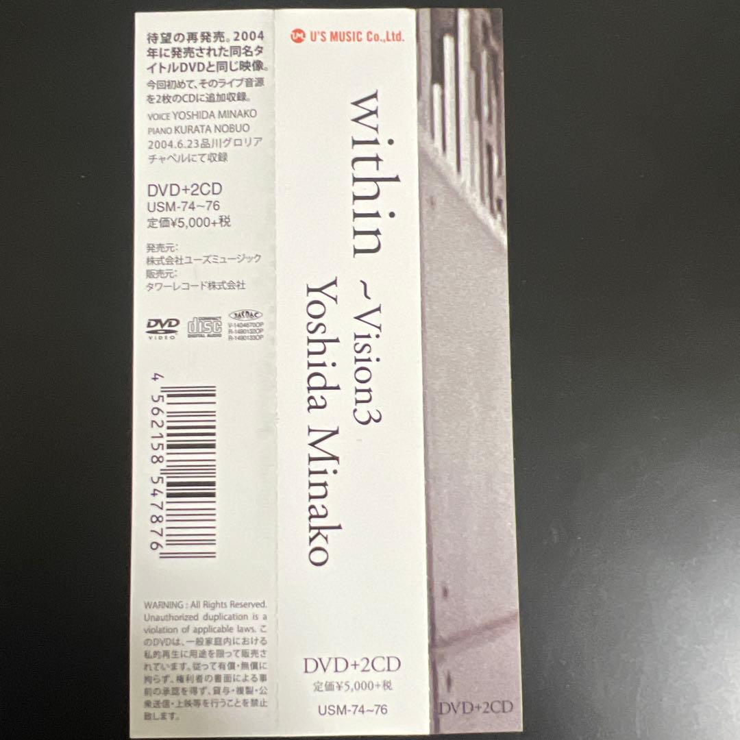 吉田美奈子 within ~Vision3 DVD + CD