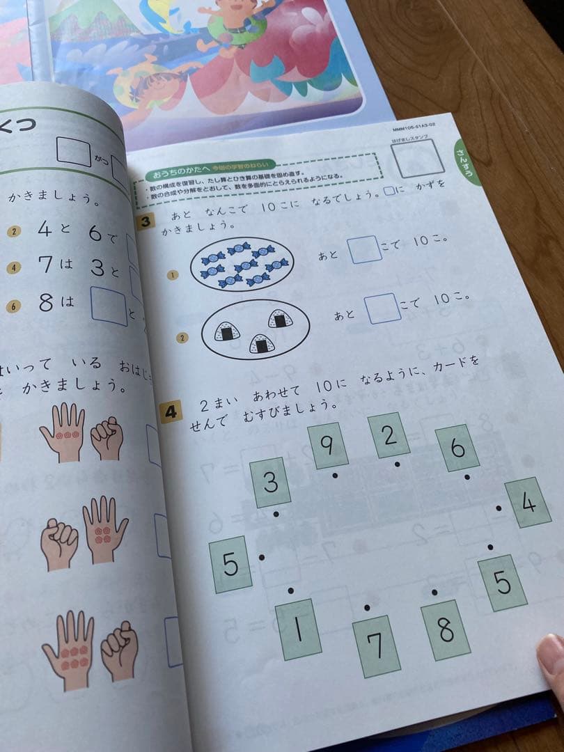 【未記入】 Z会　小1 2024年8月〜2025年3月 エブリスタディ、ドリル他