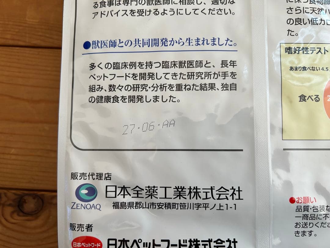 ラビットフード　コンフィデンス3㎏　3点