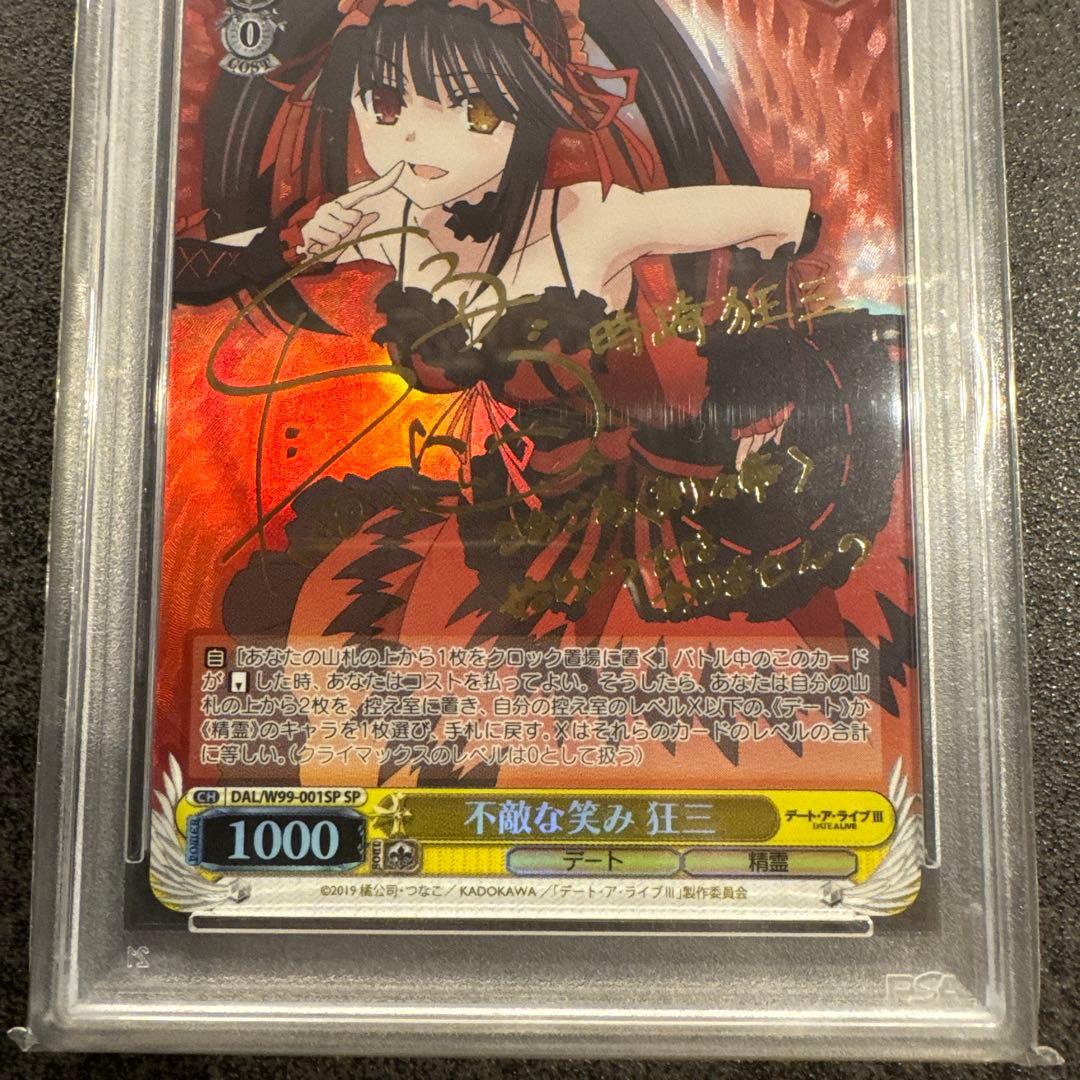WEISS SCHWARZ くるみ PSA10