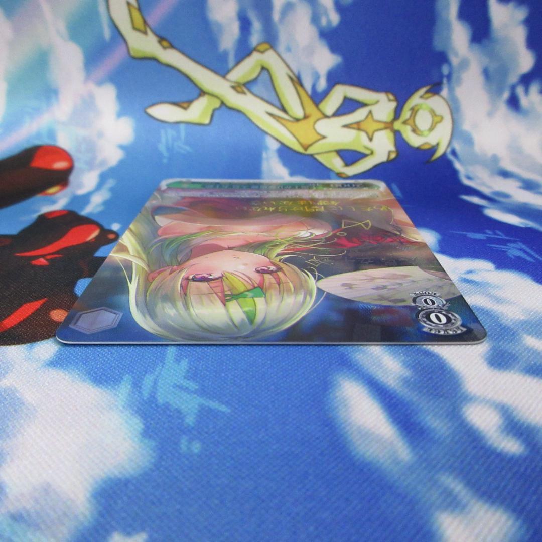 ヴァイスシュヴァルツ 湯上り夢現郷 大島五十鈴 sp