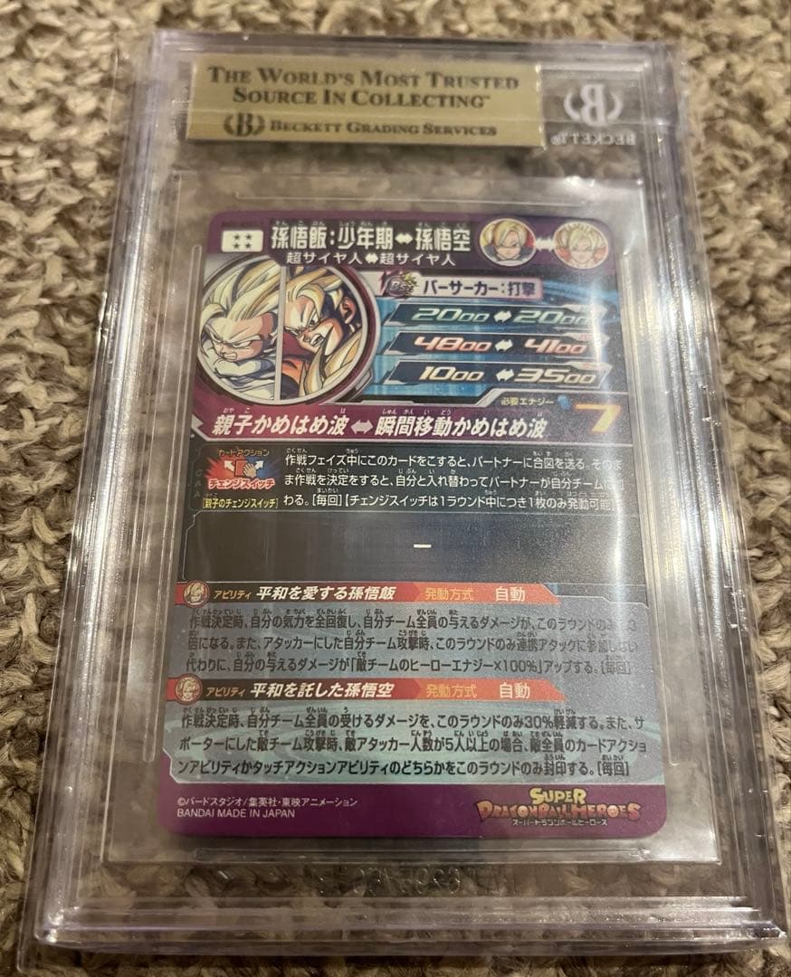 ドラゴンボール　MM1-ASEC P 孫悟飯少年期↔︎孫悟空　BGS10