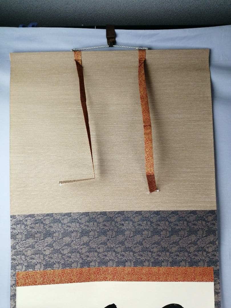 【茶道具】前大徳　小林太玄和尚筆　一行「明歴々」 書 掛軸　茶掛け　軸C54