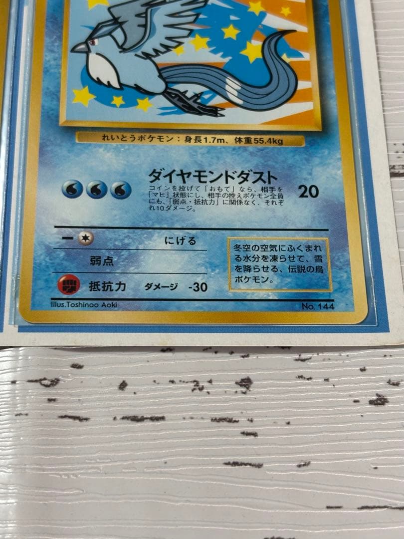 ANA ポケモンカード ANAスペシャル99バージョン