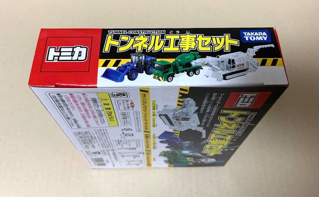 トミカ　トンネル工事セット