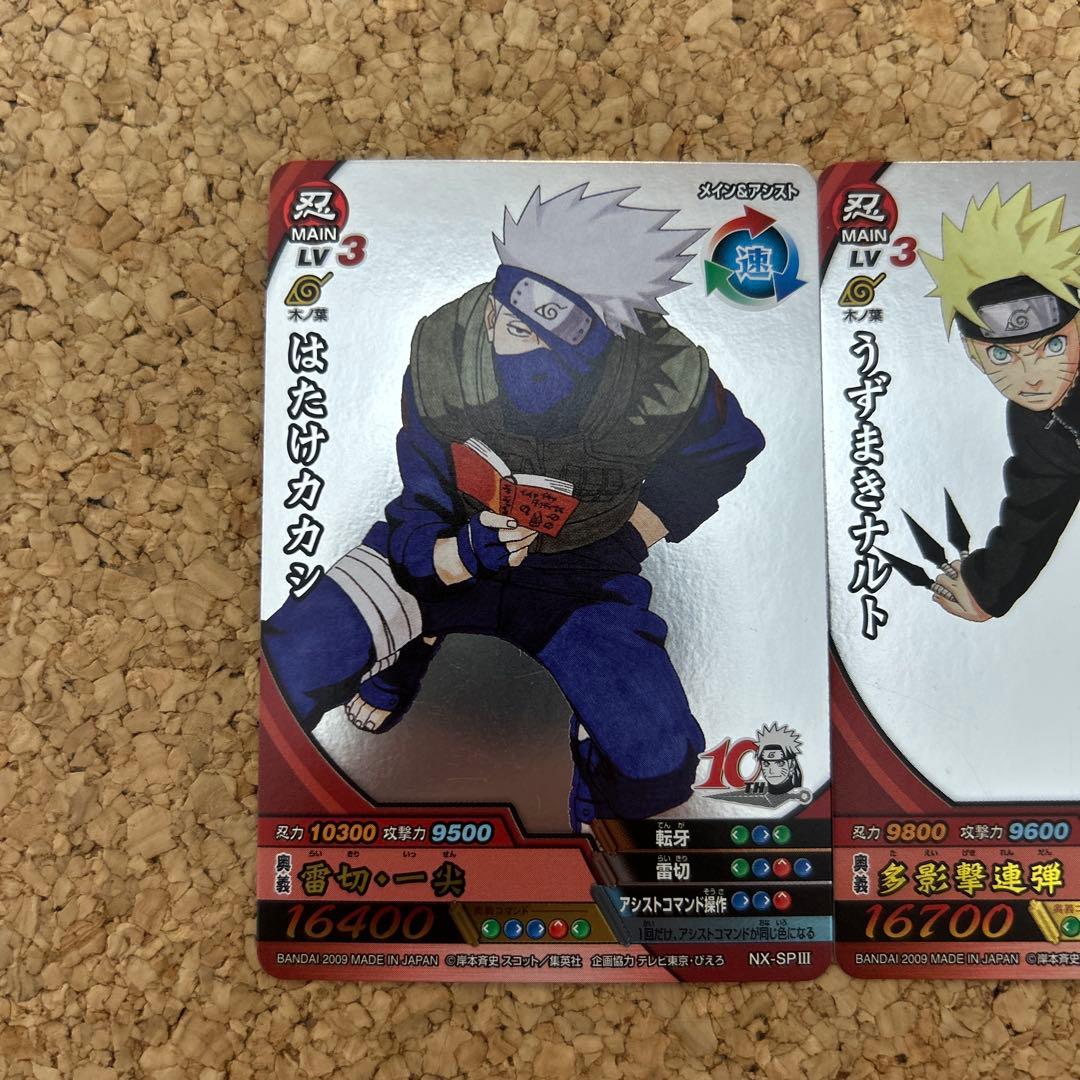 ナルティメットクロス NX-SP Ⅰ Ⅱ Ⅲ 3枚セット 10周年記念 プロモ