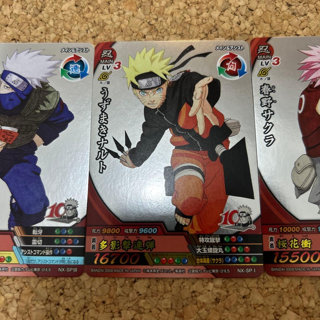 ナルティメットクロス NX-SP Ⅰ Ⅱ Ⅲ 3枚セット 10周年記念 プロモ