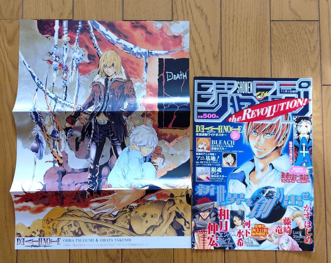 DEATH NOTE まとめ売り(カラーページ 切り抜き・複製原画etc.)