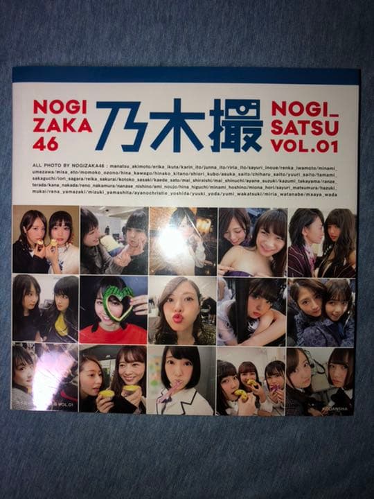 乃木坂46 写真集 齋藤飛鳥や白石麻衣etc