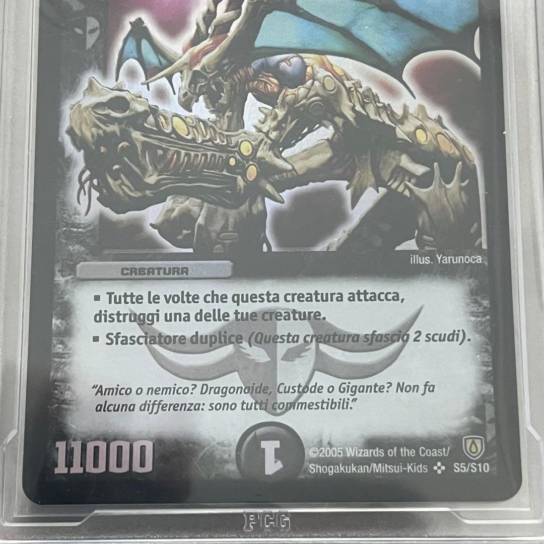 デュエルマスターズ 憤怒の猛将ダイダロス 英語版 PCG9.5 PSA不明