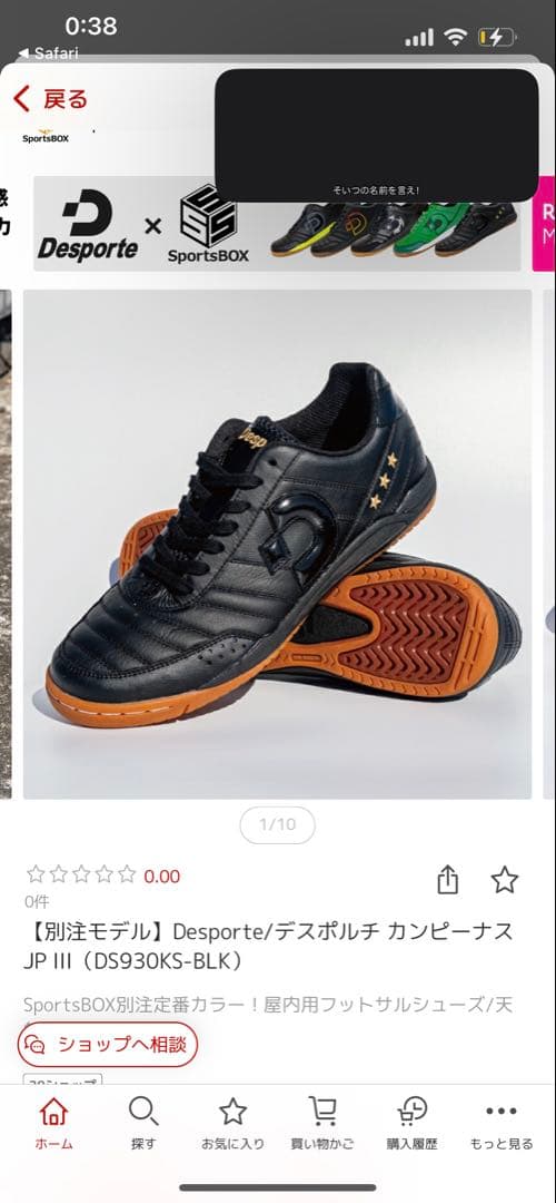 Desporte/デスポルチカンピーナス JP I|| 26cm