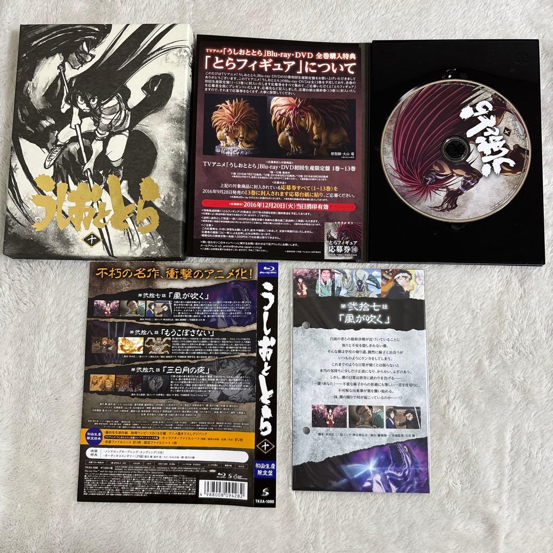 タカさん専用　うしおととら全巻収納BOX付き初回生産限定盤全13巻セット