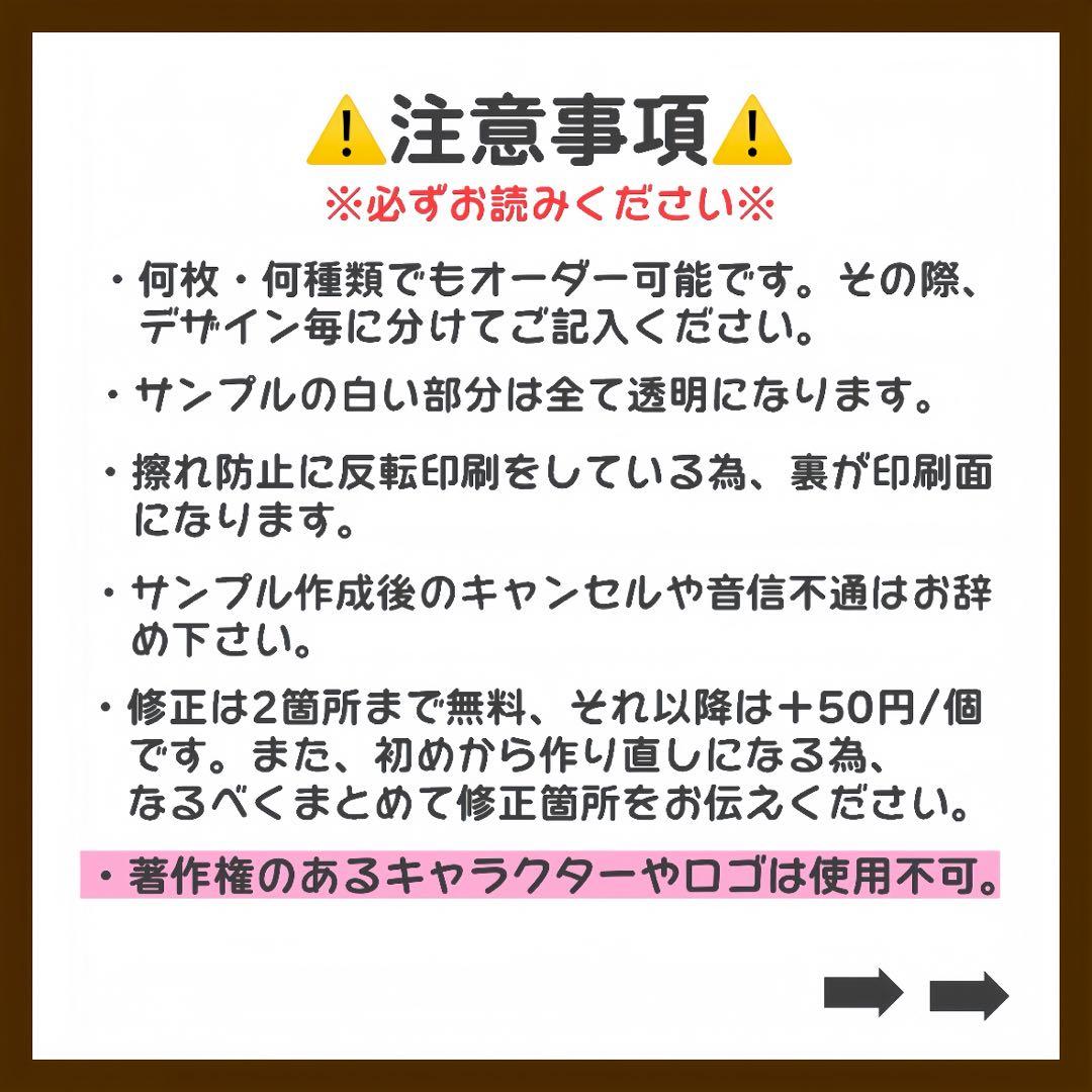 はつか兎丸様　キンブレシート　オーダー
