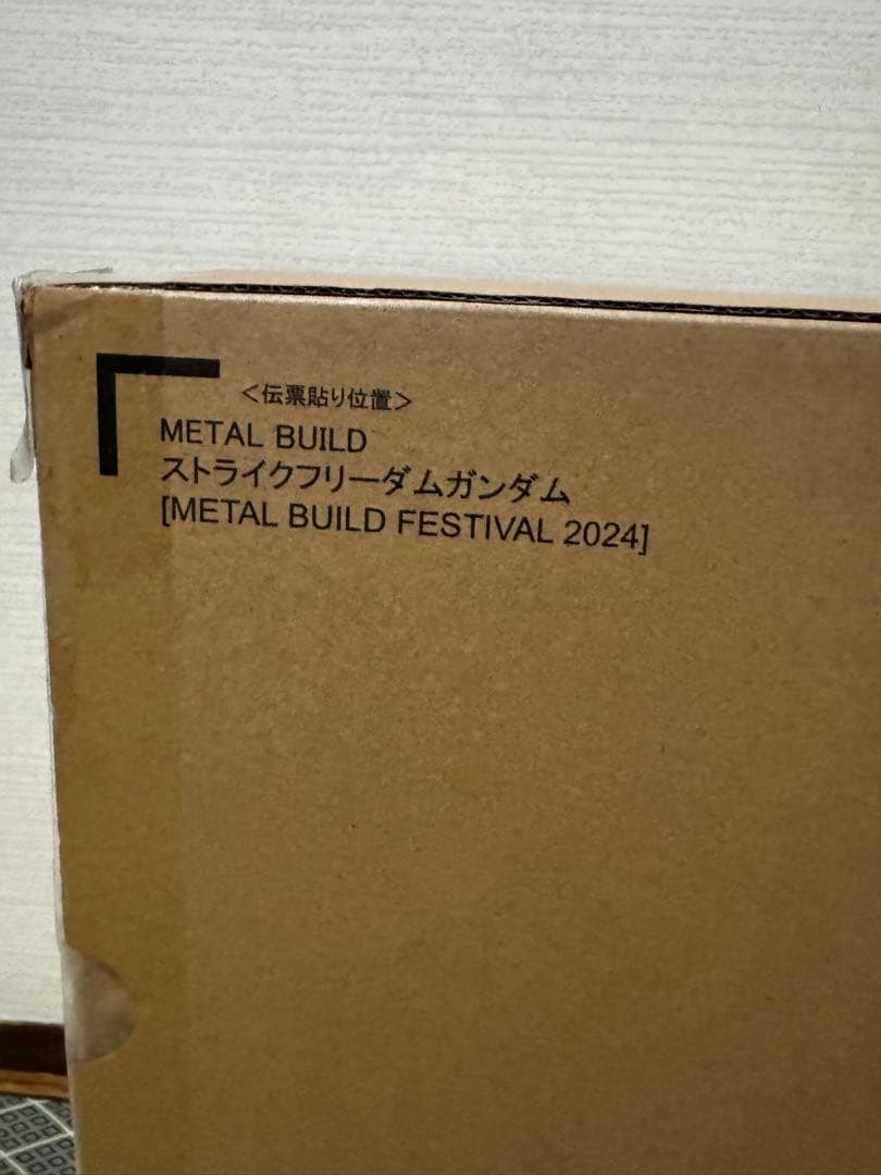 メタルビルド ストライクフリーダム&ディスティニーFP 2024