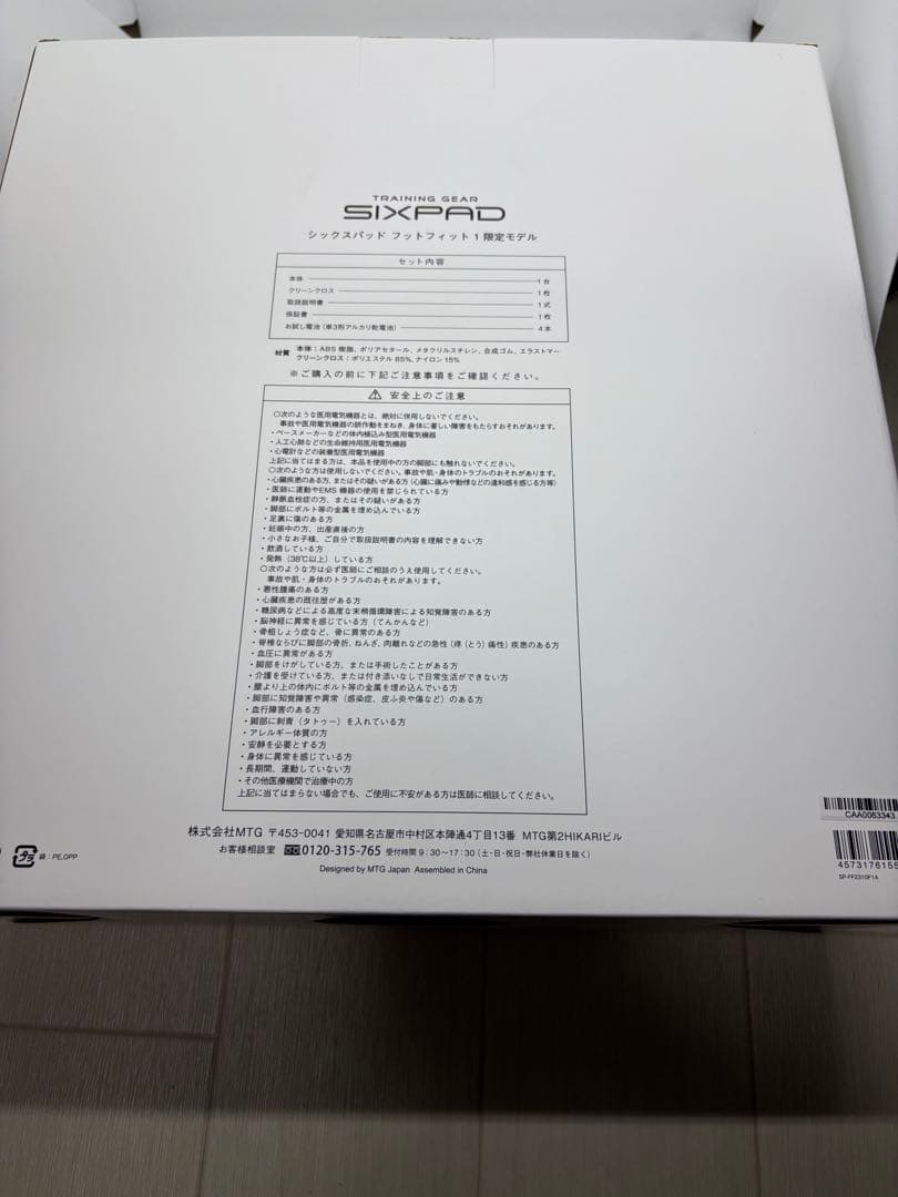 【新品未使用・限定モデル】SIXPAD Foot Fit