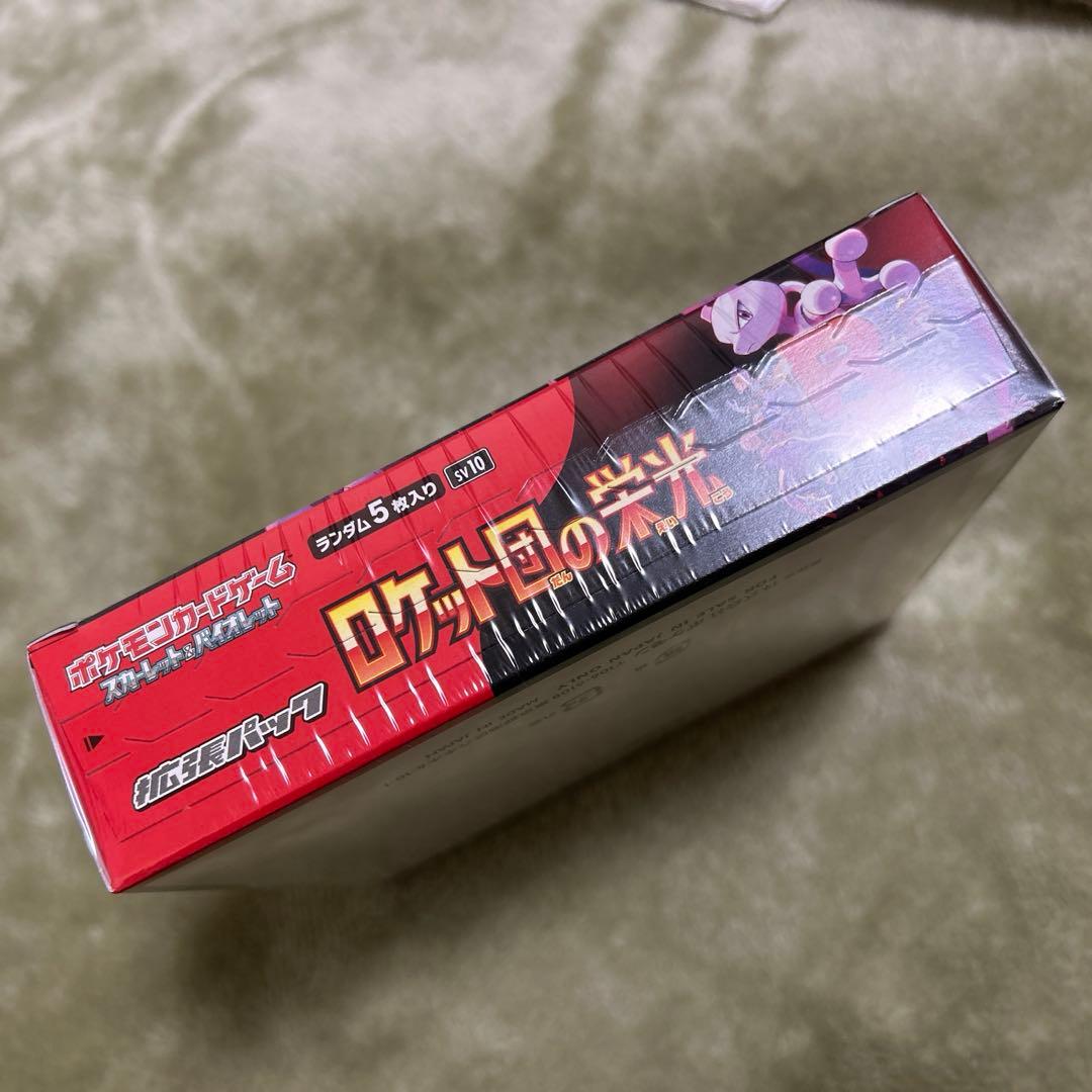 ポケモンカードゲーム ロケット団の栄光 未開封シュリンク付き1BOX