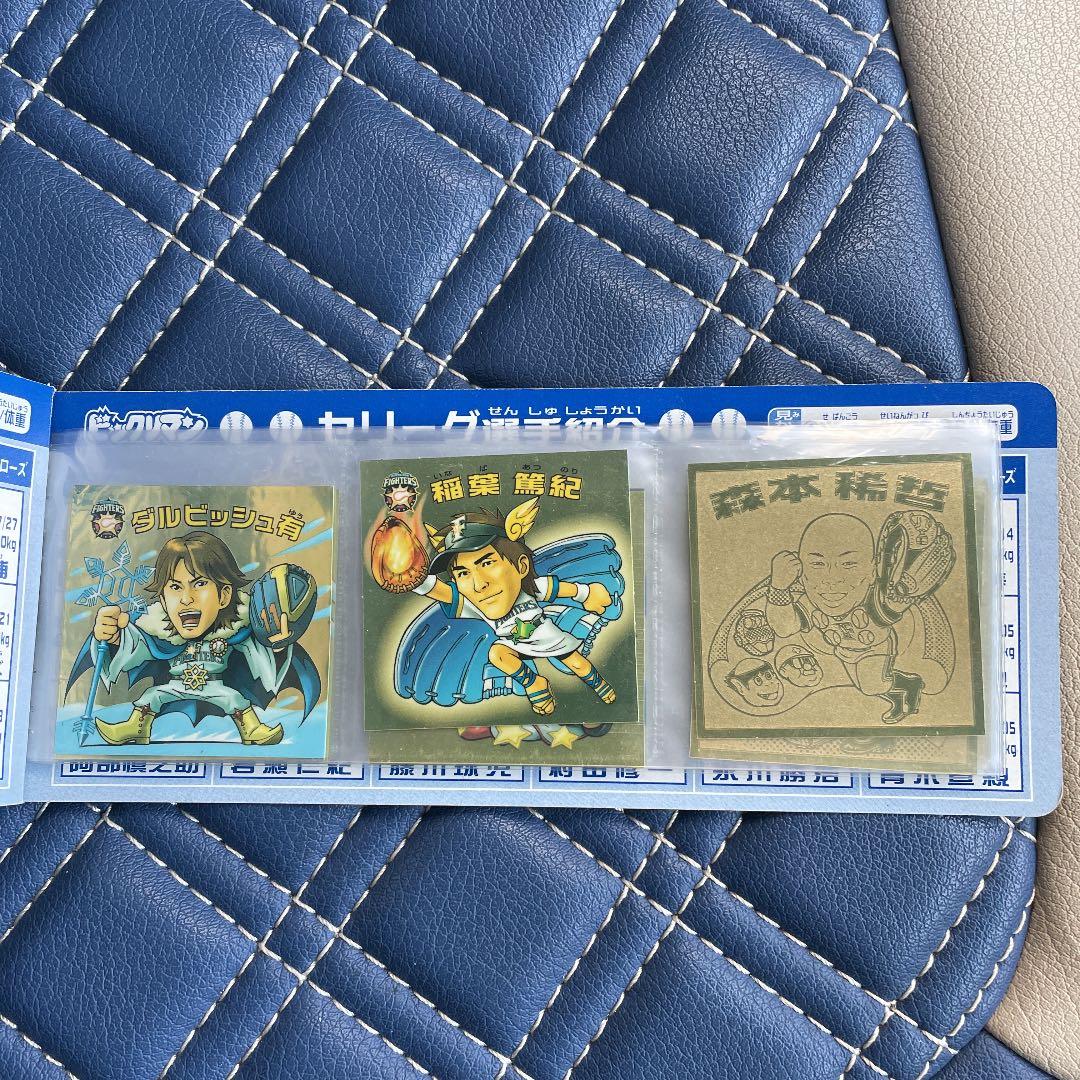 ビックリマンプロ野球2008