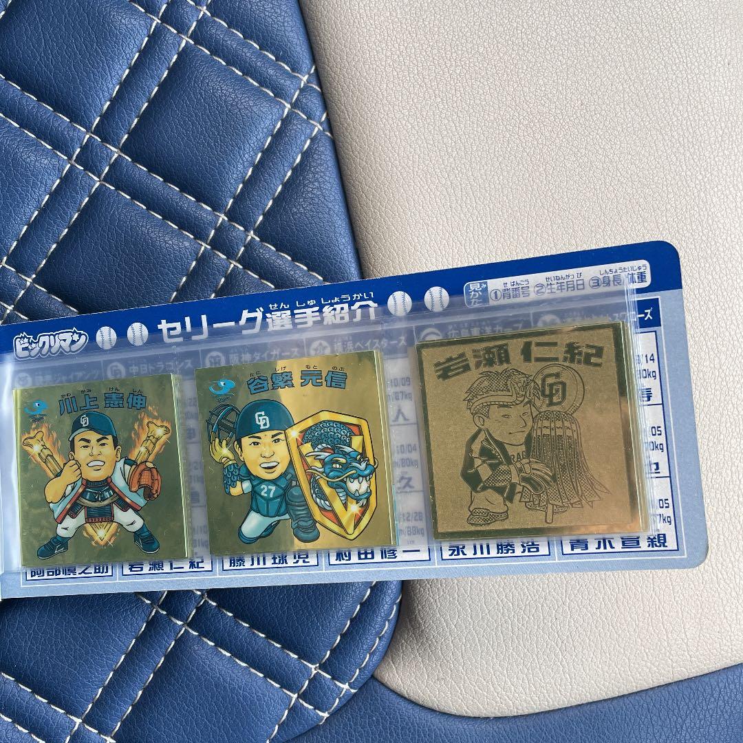 ビックリマンプロ野球2008