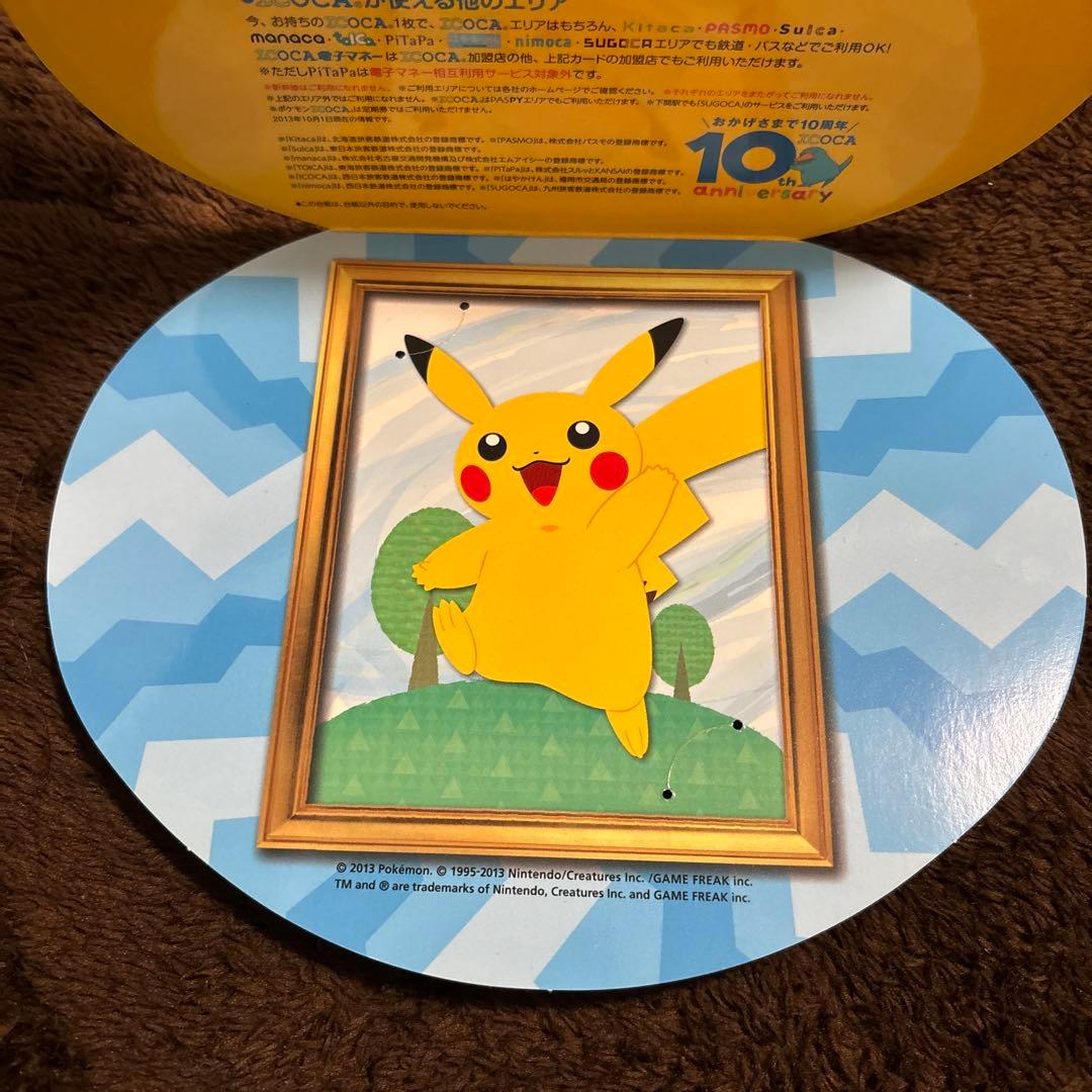 【台紙あり】ポケモン ピカチュウ 限定 交通系カード ICOCA イコカ