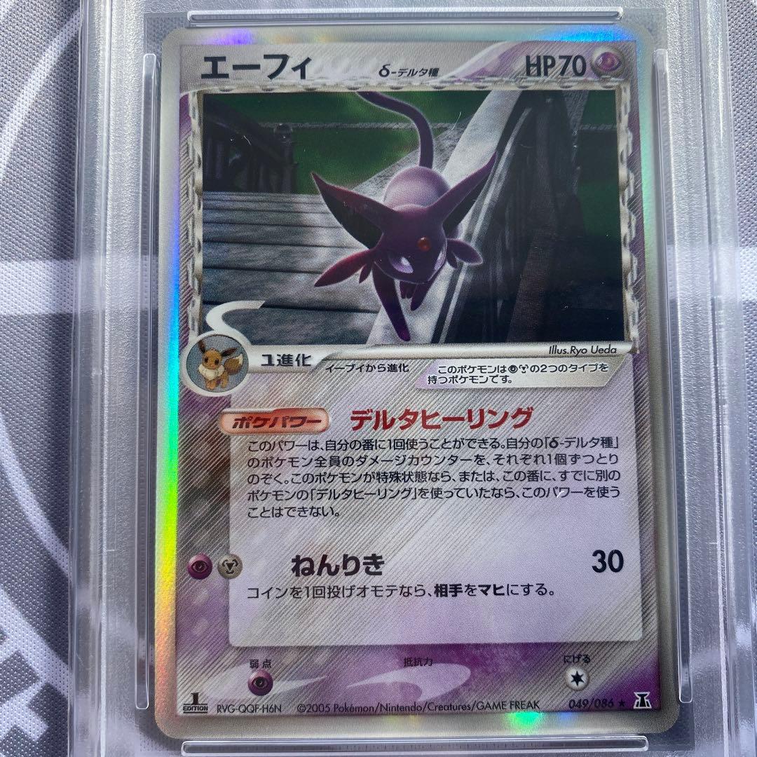 PSA10 δ種エーフィ(049/086) ホロンの研究塔　デルタ種
