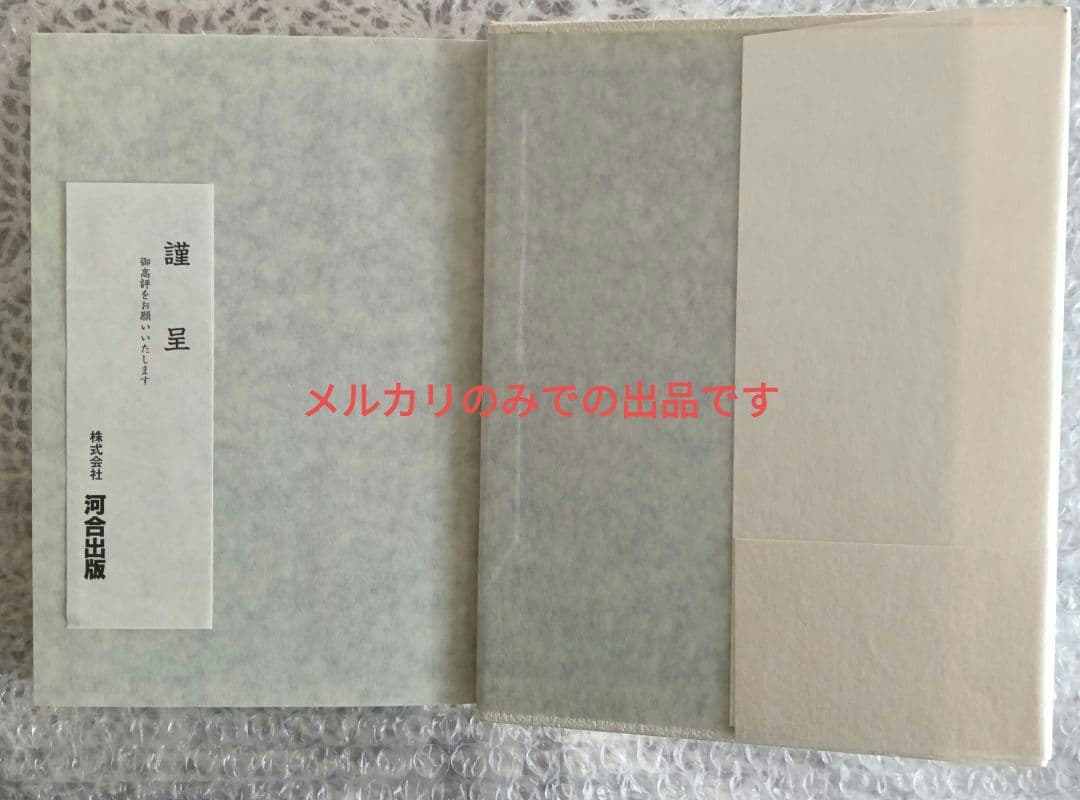 ノーベル平和賞 90年の軌跡と受賞者群像　堤佳辰著　河合出版