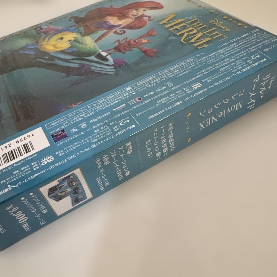 新品未開封　リトル・マーメイド MovieNEXコレクション〈期間限定・4枚組〉