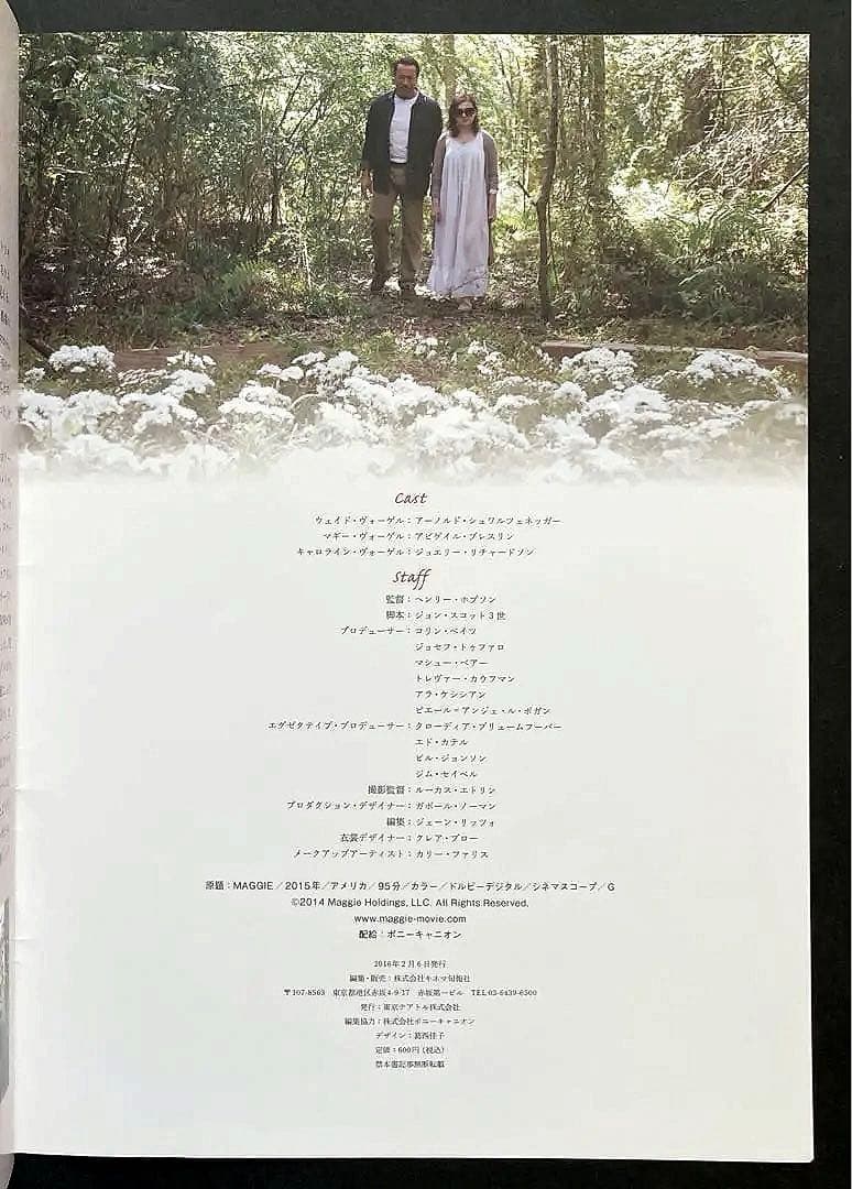 マギーMAGGIEアーノルド・シュワルッエネッガー／パンフレット希少レア珍品！