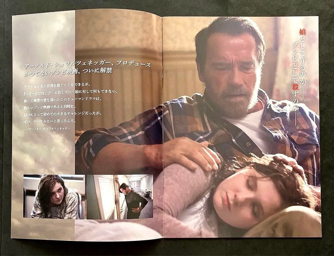 マギーMAGGIEアーノルド・シュワルッエネッガー／パンフレット希少レア珍品！